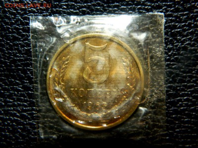 5 копеек 1965. В запайке. Наборная. Без пятен. - DSCN9997.JPG