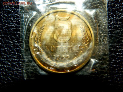 5 копеек 1965. В запайке. Наборная. Без пятен. - DSCN9996.JPG