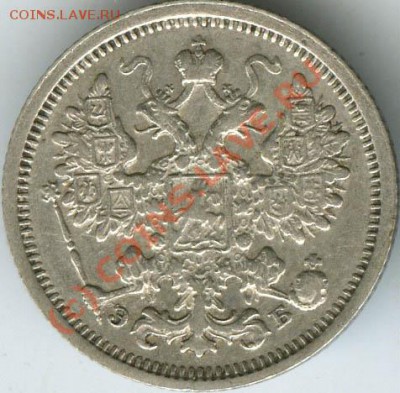 15 копеек 1906г  старт 200р  до 11.06.10г  22.00 - 1906 1
