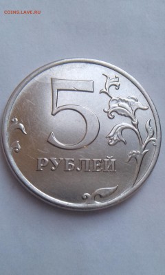5 рублей 2012 4 раскола на одной монете!!! - revers