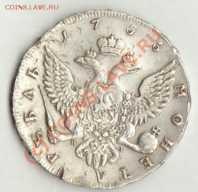 1 рубль 1756г ЯI прошу оценить. - Скан2