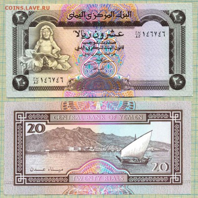 Гвинея,Йемен,Камбоджа,Китай,фикс-цена - Йемен 20 риал 1990