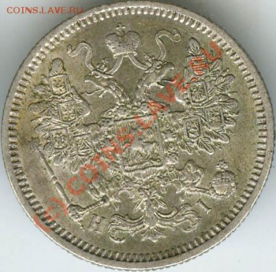 15 копеек 1870г старт 200р  до 11.06.10г  22.00 - 1870