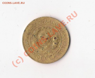 3 копейки 1927 нужна подсказка по разновиду - Scan-100609-0002