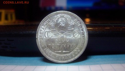 Полтинники 1924г по 1927 UNC - 100_4859.JPG