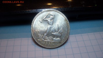 Полтинники 1924г по 1927 UNC - 100_4863.JPG