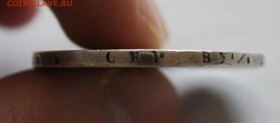 1 рубль 1818 год - IMG_4644.JPG