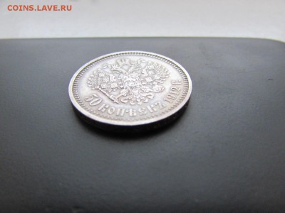 50 копеек 1912 ЭБ на оценку - 2NAk12J93t4