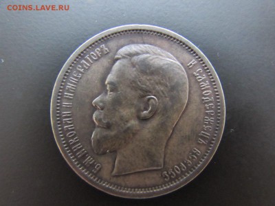 50 копеек 1912 ЭБ на оценку - EDsxfxWySR8