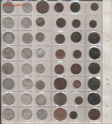 Коллекция Царизм-СССР-Россия на продажу - Scan-150312-0006