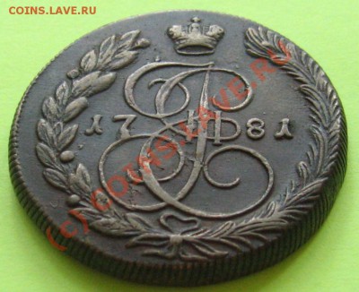 Пятак КМ 1781..предпродажная оценка - IMG_7515.JPG
