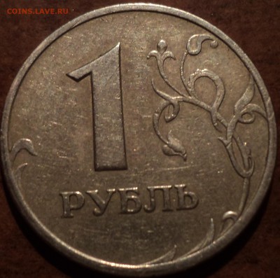 1 руб 2005 спмд шт Г - РЕДКАЯ!!! - DSC01871-2