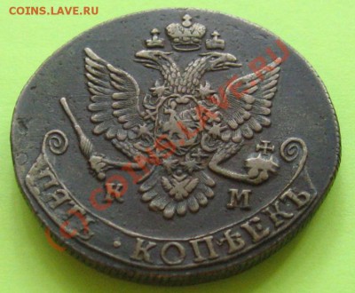Пятак КМ 1781..предпродажная оценка - IMG_7514.JPG
