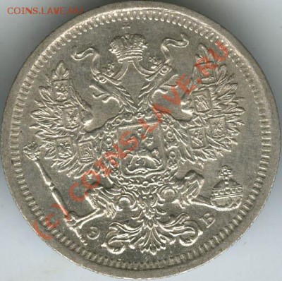 20 копеек 1906г  старт 200р  до 11.06 10г 22.00 - 1906   3