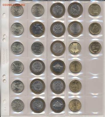Коллекция Царизм-СССР-Россия на продажу - Scan-150312-0022