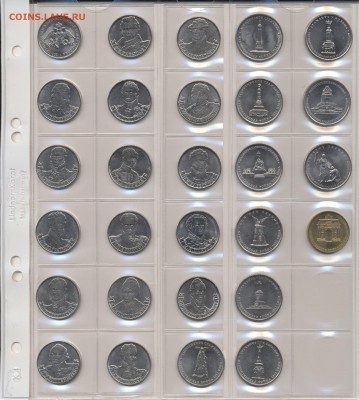 Коллекция Царизм-СССР-Россия на продажу - Scan-150312-0028