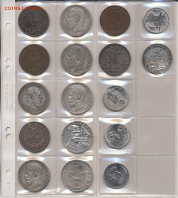 Коллекция Царизм-СССР-Россия на продажу - Scan-150312-0031