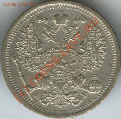 20 копеек 1904г  старт 200р  до 11.06 10г 22.00 - 1904  2