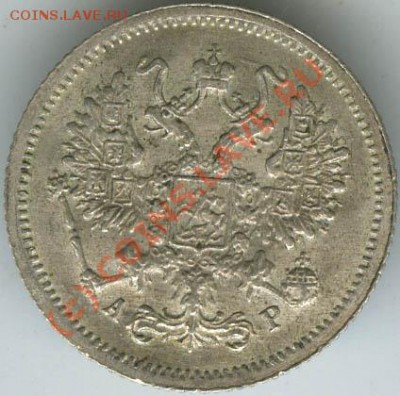 10 копеек 1905г  старт 200р    до 11.06.10г   22.00 - 1905 1