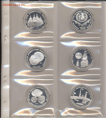 Коллекция Царизм-СССР-Россия на продажу - Scan-150313-0011