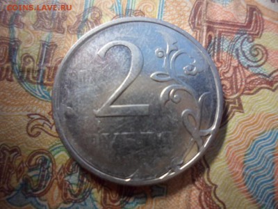 2 руб ммд 2009 непрочекан, короткий 17.03.15 22.00 (мск) - SAM_2418.JPG