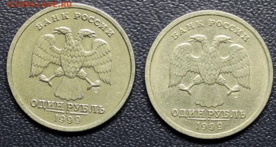 1 рубль 1999 год Пушкин, СПМД, 2 шт., до 20.03 - IMG_2207.JPG