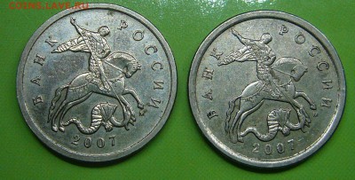 5 копеек 2007 М подскажите по шт? - P1120193.JPG
