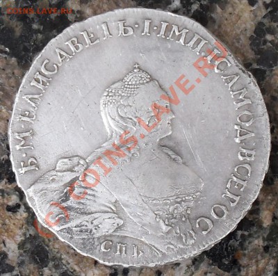 1 рубль 1756г ЯI прошу оценить. - Аверс-5