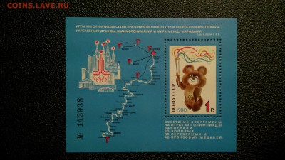 JC_Спорт_3_CCCР ОИ-80 блок олимпийский мишка.MNH - IMG_20150315_000513