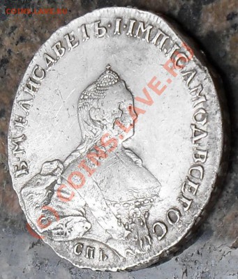 1 рубль 1756г ЯI прошу оценить. - Аверс-4