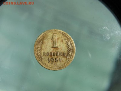 1 копейка 1951 - 5316465