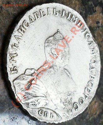 1 рубль 1756г ЯI прошу оценить. - Аверс-2