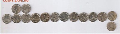1 копейка 1997-2008гг - 15 шт.ОБА ДВОРА до 20.03.2015г 21-00 - 1 копейка 1997 - 2008г - 15 монет1