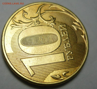 10р 2012г ммд раскол-тонкий интерес.-оценить - P1120623.JPG