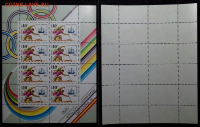 JC_Спорт_7_CCCР ОИ Барселона 3 мл. MNH - ссср ОИ Барселона 92_3