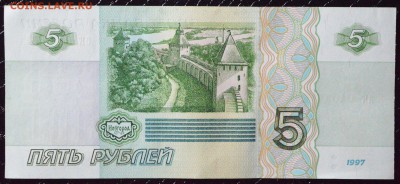 5 рублей 1997 год ПРЕСС до 15.03.2015 короткий - 002_1