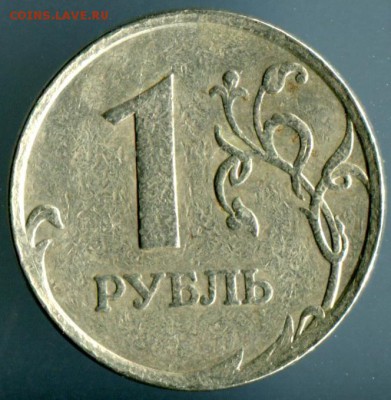 1 рубль 2006 спмд без гурта или рукоблуд? - 1