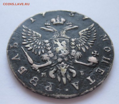 1 рубль 1757 - 11