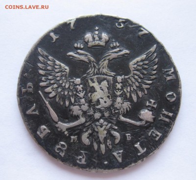 1 рубль 1757 - 1