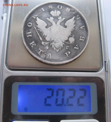 1 рубль 1808 - вес