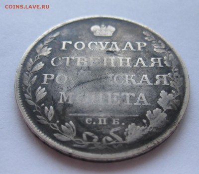1 рубль 1808 - 22