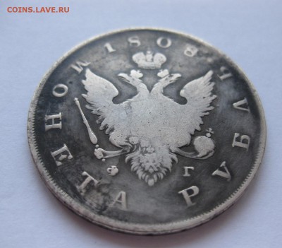1 рубль 1808 - 11