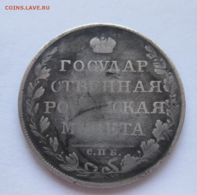1 рубль 1808 - 2