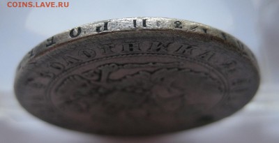 1 рубль 1847  с напайкой - g2