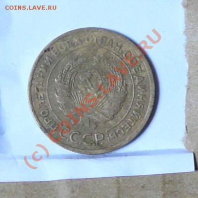 5 копеек 1927г.,не дорого, до 13.06 в 22.00 мск - P1030569.JPG