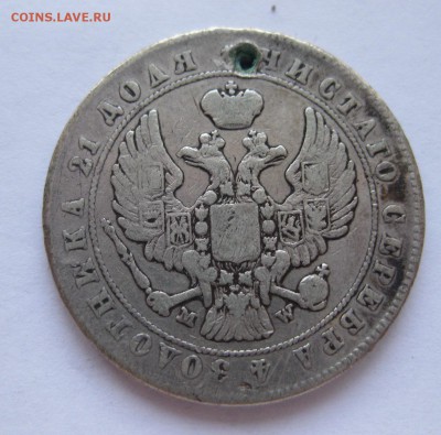 1 рубль 1847  с напайкой - 2