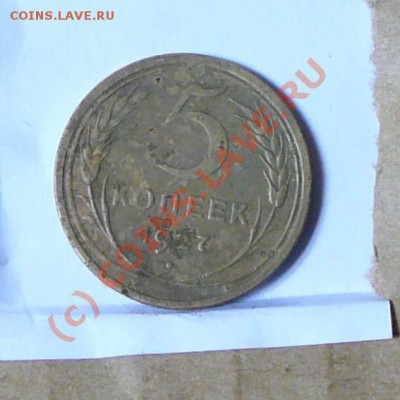 5 копеек 1927г.,не дорого, до 13.06 в 22.00 мск - P1030568.JPG