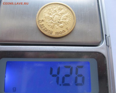 5 рублей 1900 - vvv