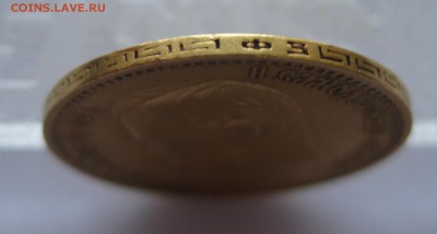 5 рублей 1900 - g1