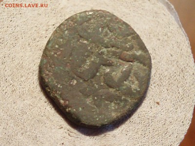 4 пула золотой орды 13-16 век - P1010226.JPG